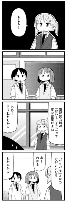 過去の4コマ 