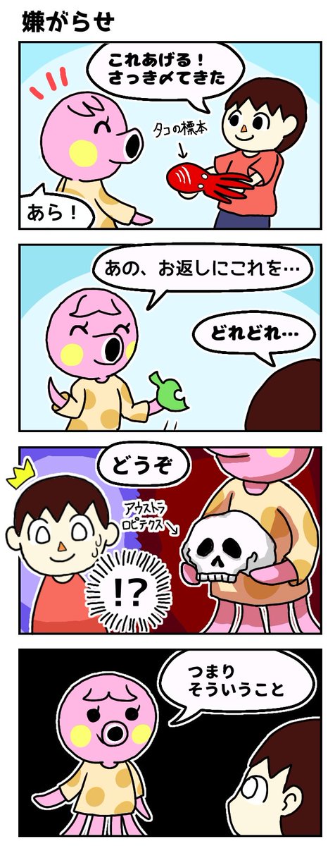 どう森の世界観よくわからない #あつ森 #四コマ漫画 