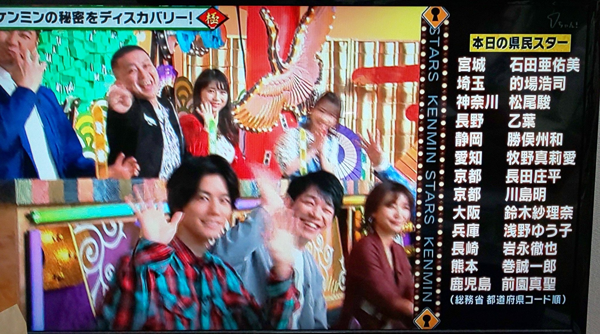 石田と牧野がケンミンshowに出演したんです もっとハロプロを知ってほしいんです