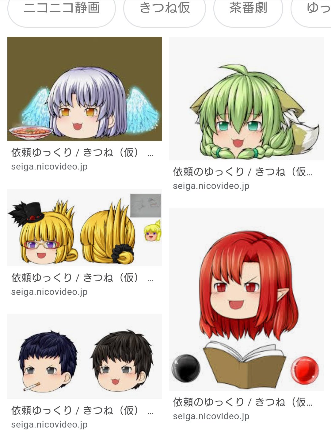 パトパトチャンネル きつね作品 Faceanimation Fa投稿者 パトパトグループ ゆっくりを使用している方 もう一度規約を確認おねがいします あと 画像に写っているゆっくりは 個人依頼で作成されたゆっくりです ちゃんと持ち主がいます これら パトパトチャンネル きつね作品 Faceanimation Fa投稿者 パトパトグループ ゆっくりを使用している方 もう一度規約を確認おねがいします あと 画像に写っているゆっくりは 個人依頼で作成されたゆっくりです ちゃんと持ち主がいます これら