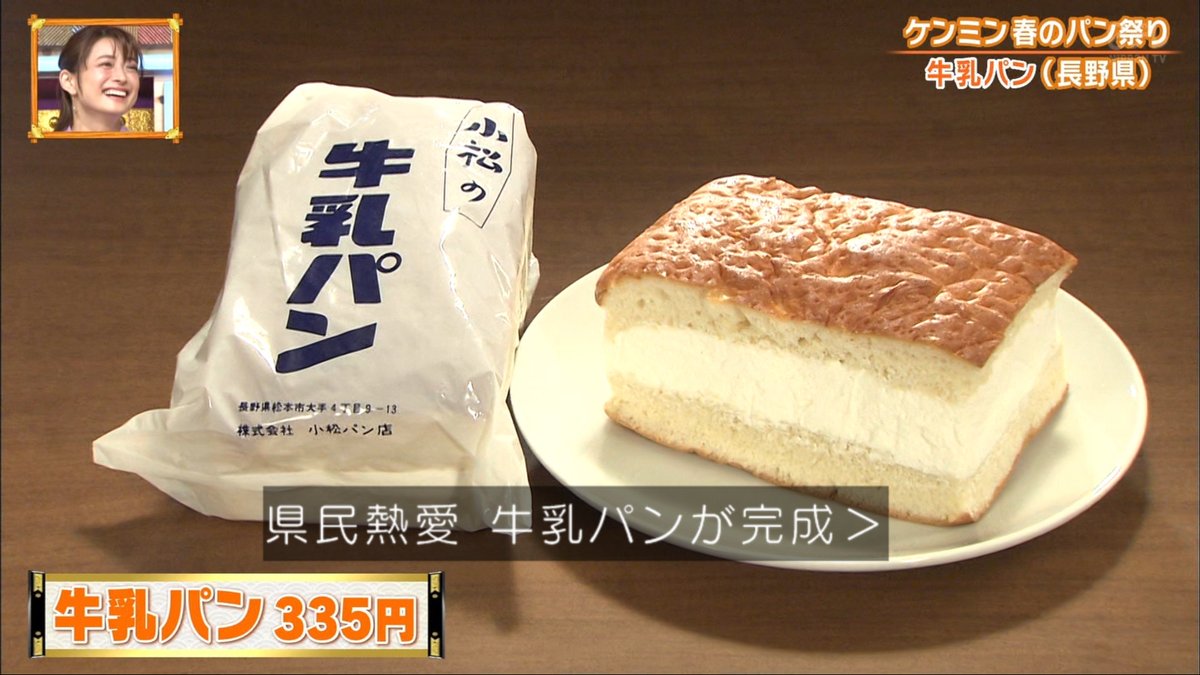 パン ケンミン ショー
