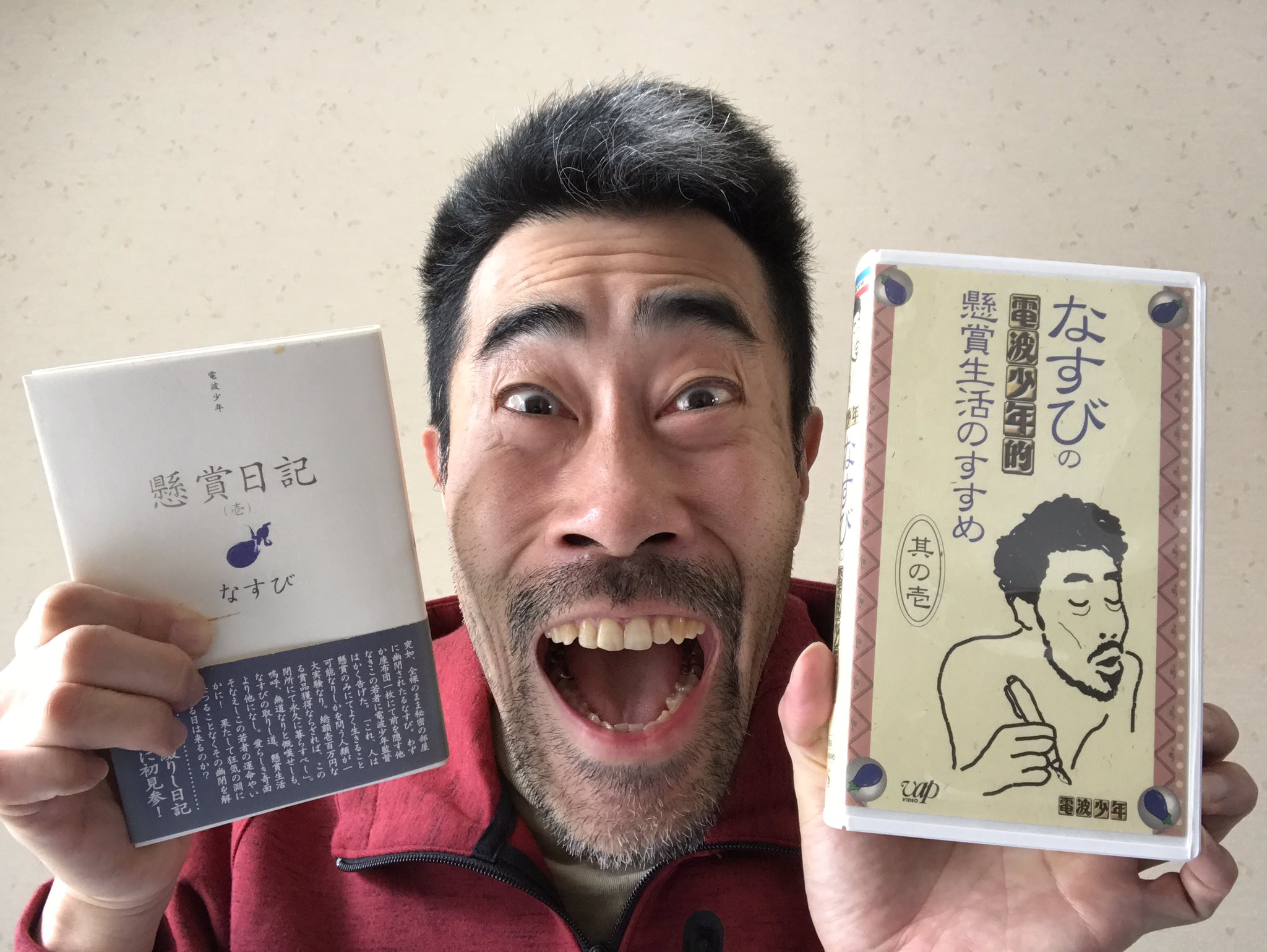 なすび 要するに 懸賞生活を御覧になっていた皆様に告ぐ 幾ら何でも一年三ヶ月とは言いません 願わくは一ヶ月 でも流石に一般的に一ヶ月も無理としても 一週間や十日位 試しに家に閉じ籠ってみませんか 私が出来たんだから 貴方にだって出来ます