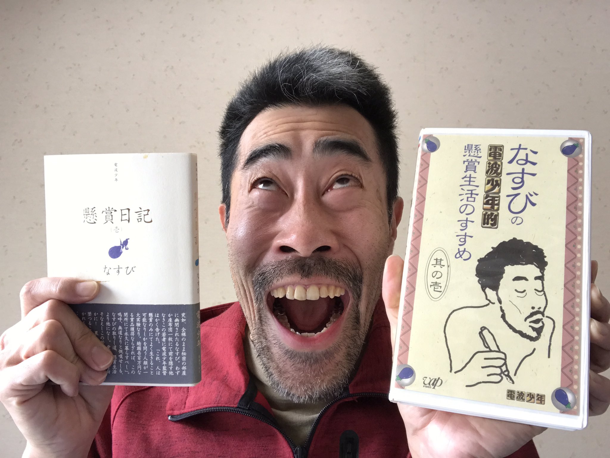 なすび 要するに 懸賞生活を御覧になっていた皆様に告ぐ 幾ら何でも一年三ヶ月とは言いません 願わくは一ヶ月 でも流石に一般的に一ヶ月も無理としても 一週間や十日位 試しに家に閉じ籠ってみませんか 私が出来たんだから 貴方にだって出来ます