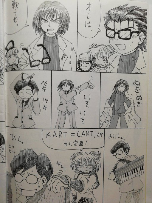 ギガウイング2 を含むマンガ一覧 いいね順 ツイコミ 仮