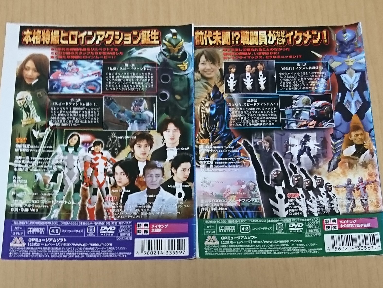 ウルトラ6兄弟 特撮垢 フォロバさせてください En Twitter スピードファントム レンタルアップ品を購入しました ヒロインアクションのヒーロー特撮もの 笹田智夏さん 栃下有沙さん ガオレンジャーの酒井一圭さんと柴木丈瑠さんが出演されています 特撮好きと