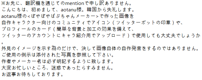 커뮤가능 픽크루 모음 03diga10 こんにちは 初めまして Aotanu様