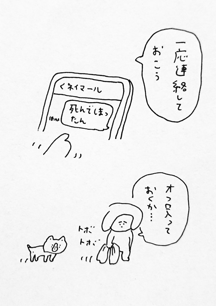 死に敏感になっている 