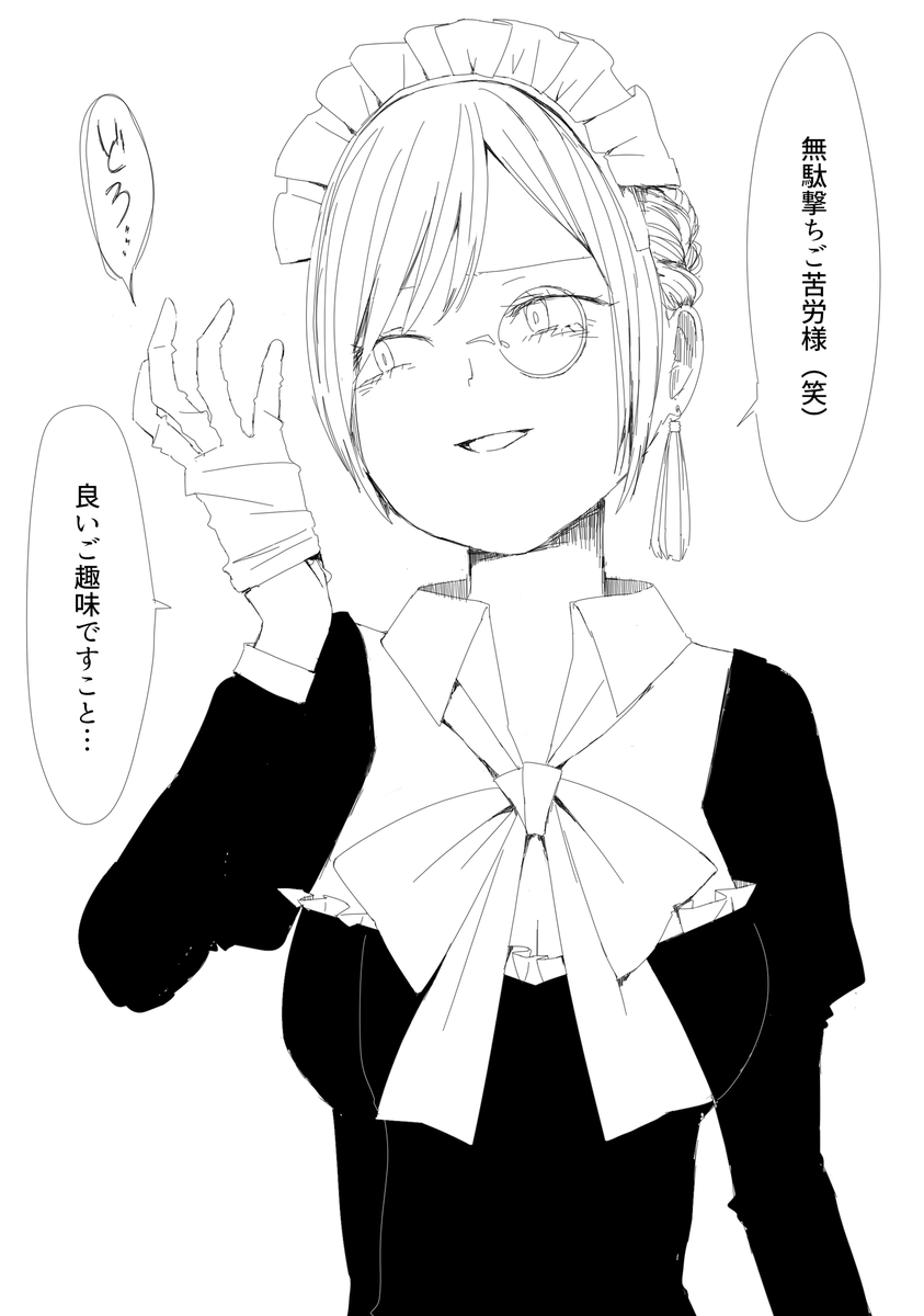 無駄撃ちご苦労様ちゃん 