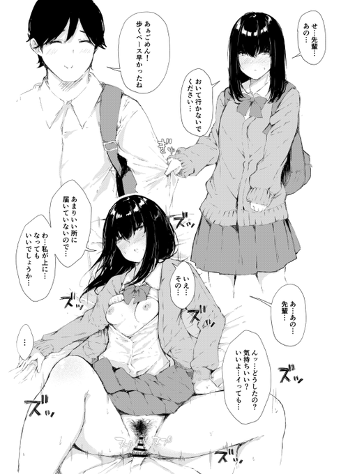 控えめで大人しいけど、きちんと自己主張はできる女の子 