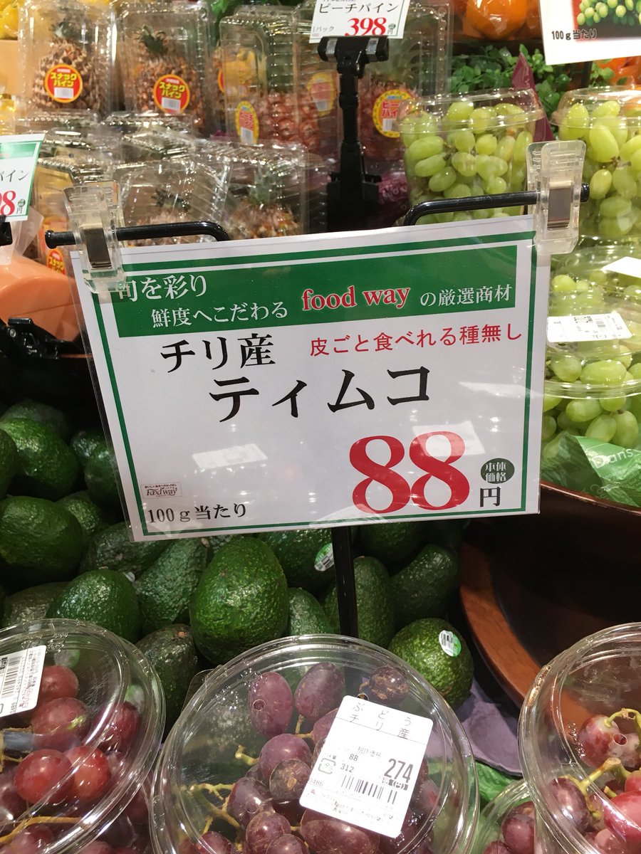 358ちゃん チリ産 種なしぶどう ティムコ 358ちゃん チリ産 種なしぶどう ティムコ