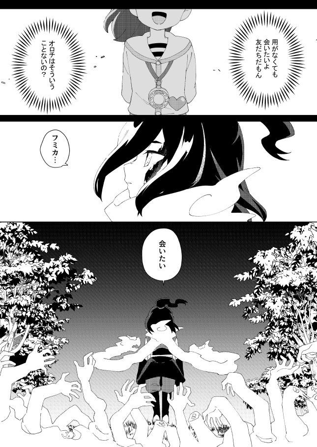 指切りするオロフミの話2/2 