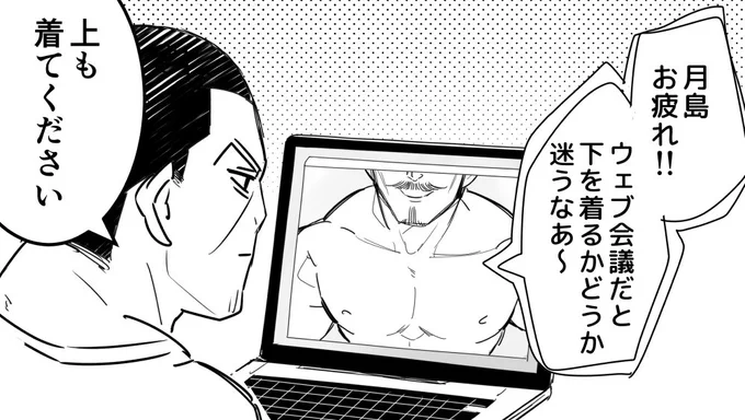 テレワークつるみ 