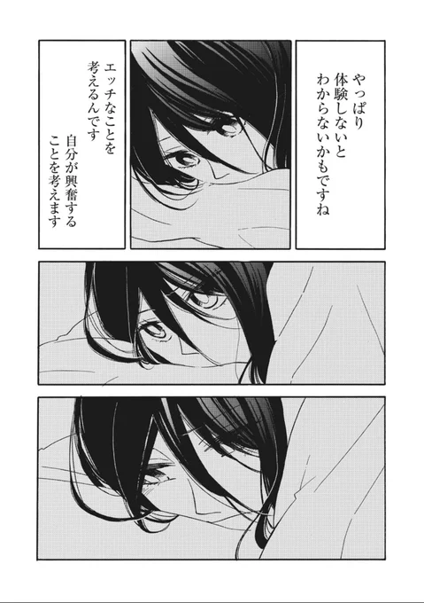 明日は金曜日。「花園君と数さんの不可解な放課後」は通常通り更新していただける予定です。よろしくお願いいたします。

花園君の知らないところで、一歩踏み込んでしまった数さんの行方は…
前回のおさらい→https://t.co/ae1lYyI282 