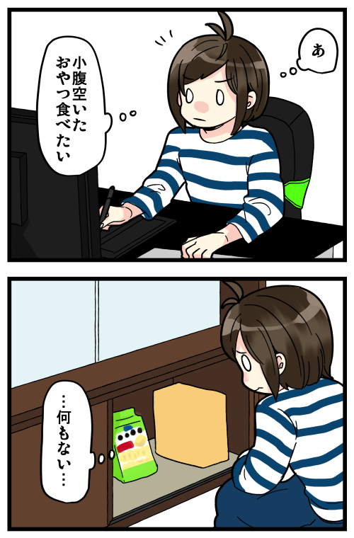 ブログ更新しました! 隠ぺい工作成功(*'-`)

#絵日記 #ブログ

◎おもいだす。:人のおやつ勝手に食べちゃだめ
https://t.co/b82AWtiTUx 