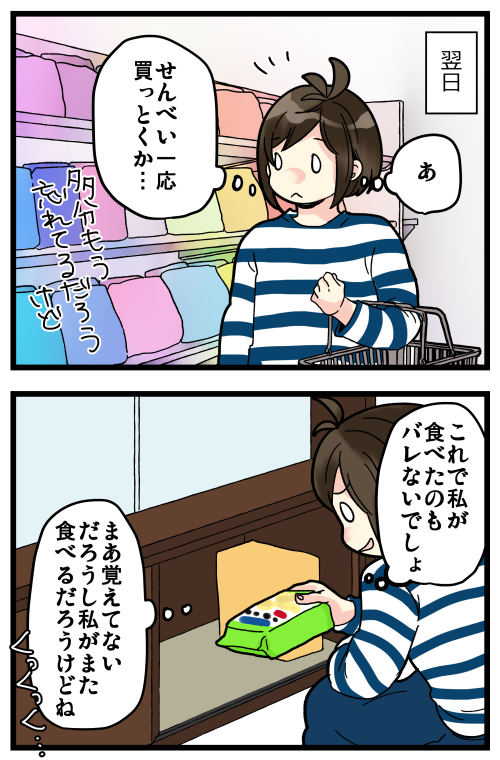 ブログ更新しました! 隠ぺい工作成功(*'-`)

#絵日記 #ブログ

◎おもいだす。:人のおやつ勝手に食べちゃだめ
https://t.co/b82AWtiTUx 