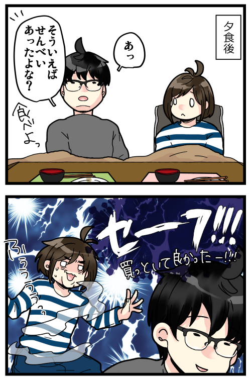 ブログ更新しました! 隠ぺい工作成功(*'-`)

#絵日記 #ブログ

◎おもいだす。:人のおやつ勝手に食べちゃだめ
https://t.co/b82AWtiTUx 