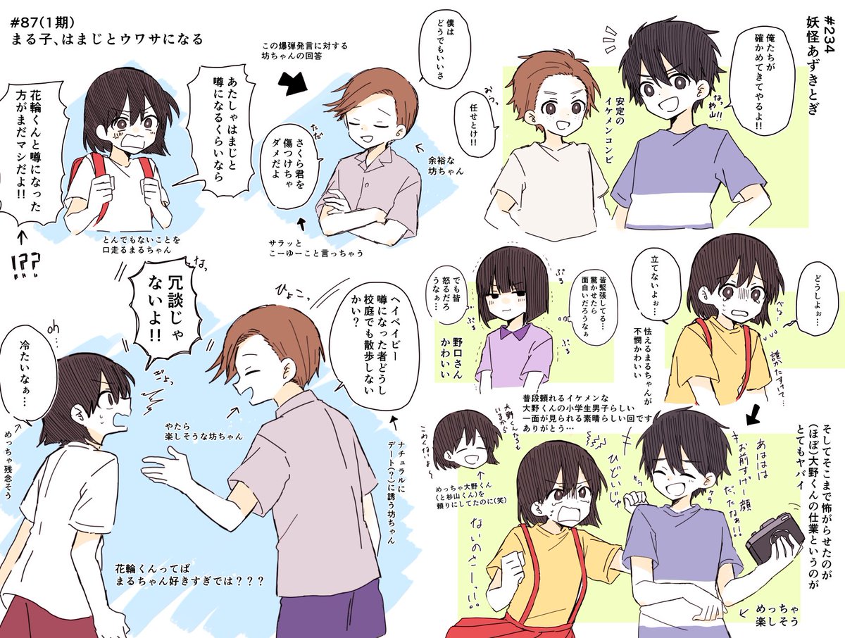 最近空前のちびまるこちゃんブームが到来してるので、オススメ回のらくがきをぶん投げさせてください…(笑)
めっちゃ自分絵なので、イメージぶっ壊されたくない!!って人は見ない方がいいよ!!
改めて見るととても面白いのでみんなちびまるこちゃん見よ……??? 