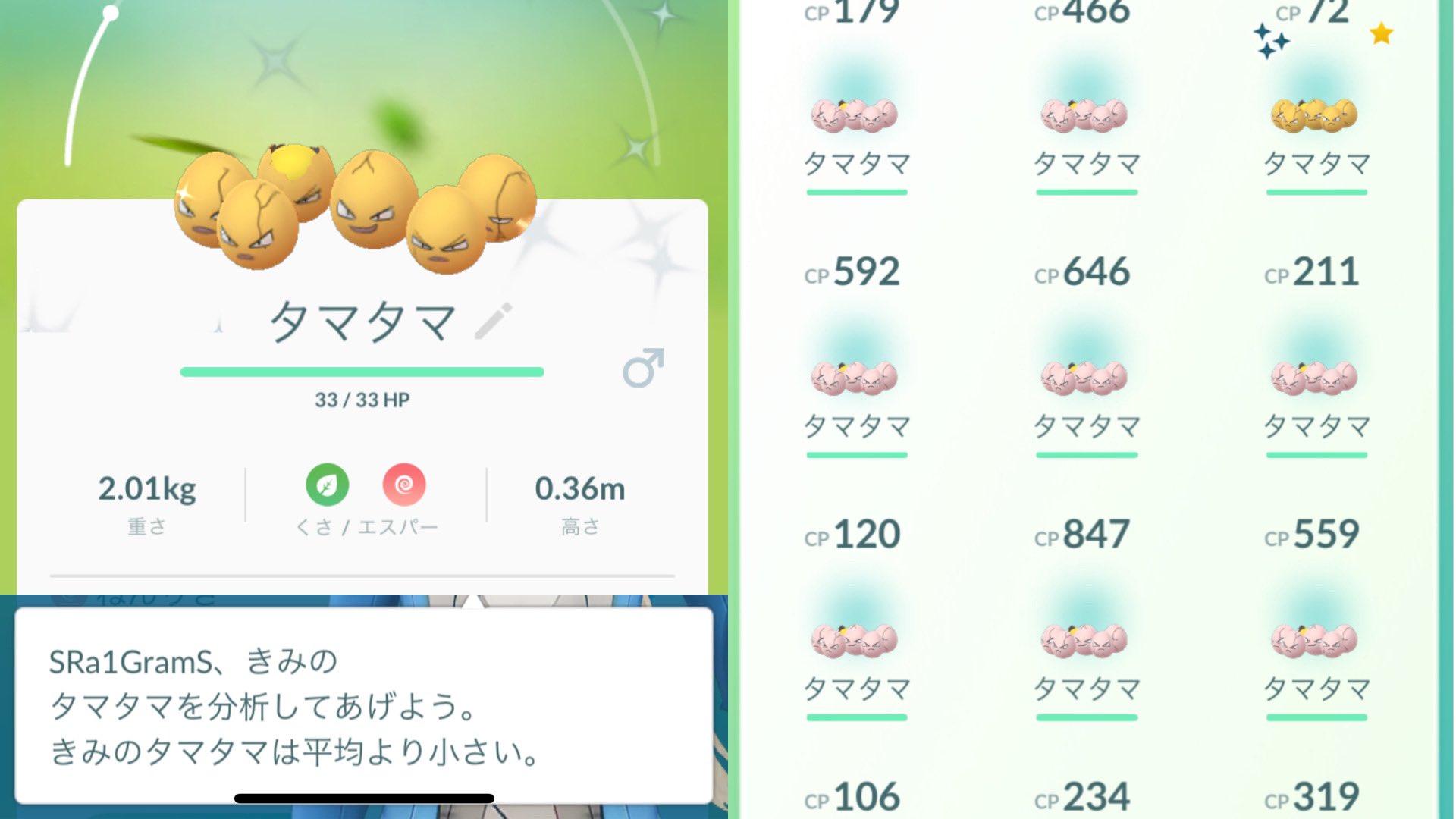 ゆ 𝙿𝚘𝚔e𝚖𝚘𝚗 𝙶𝙾 キンタマ 滑り込み W ｾﾌｾﾌ タマタマの巣に 行ってみたけど 時給悪すぎて 萎えての帰り道 ポチッてた モンボさまぁぁぁあ すきぃ 平均より小さいらしい 小声 ポケモンgo キンタマ T Co Dmlloivl1p