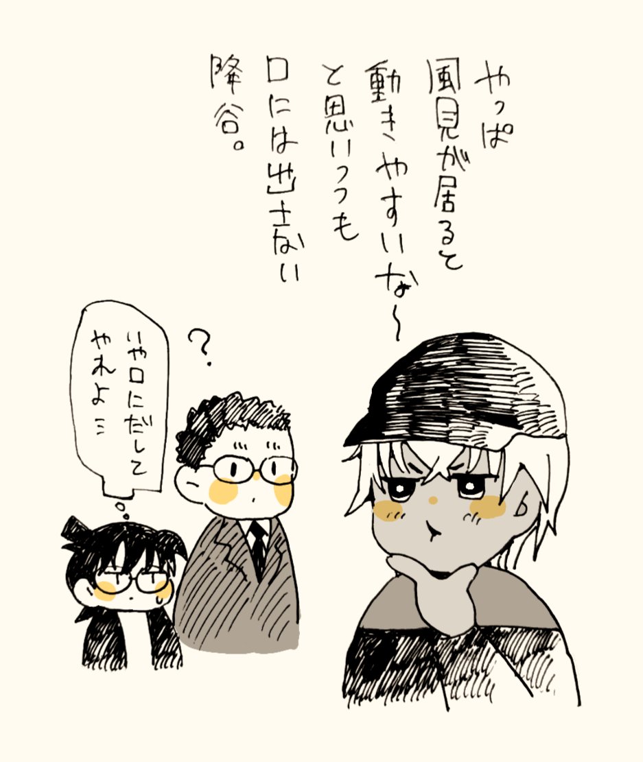 今週のおさんで見たんすよ～。 