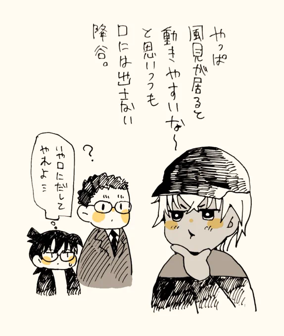 今週のおさんで見たんすよ～。 