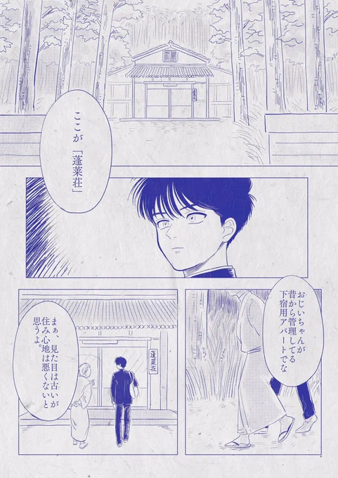 #創作漫画
1-1 