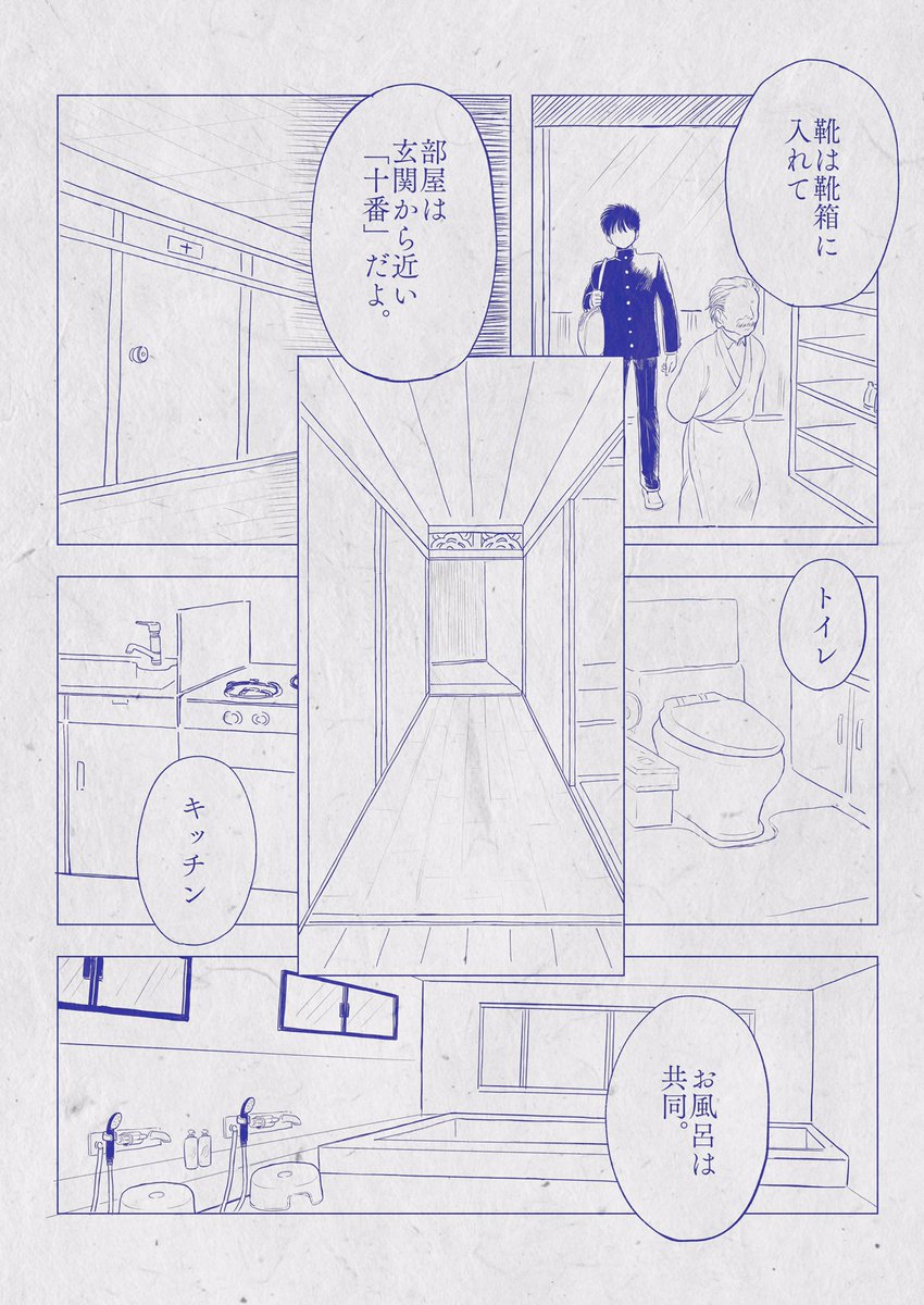 #創作漫画
1-1 