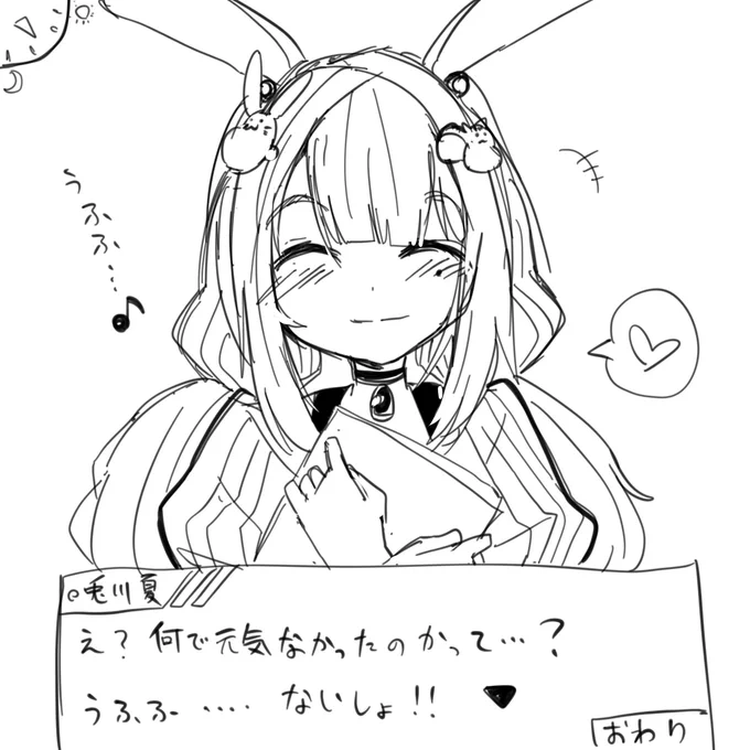 おわり 