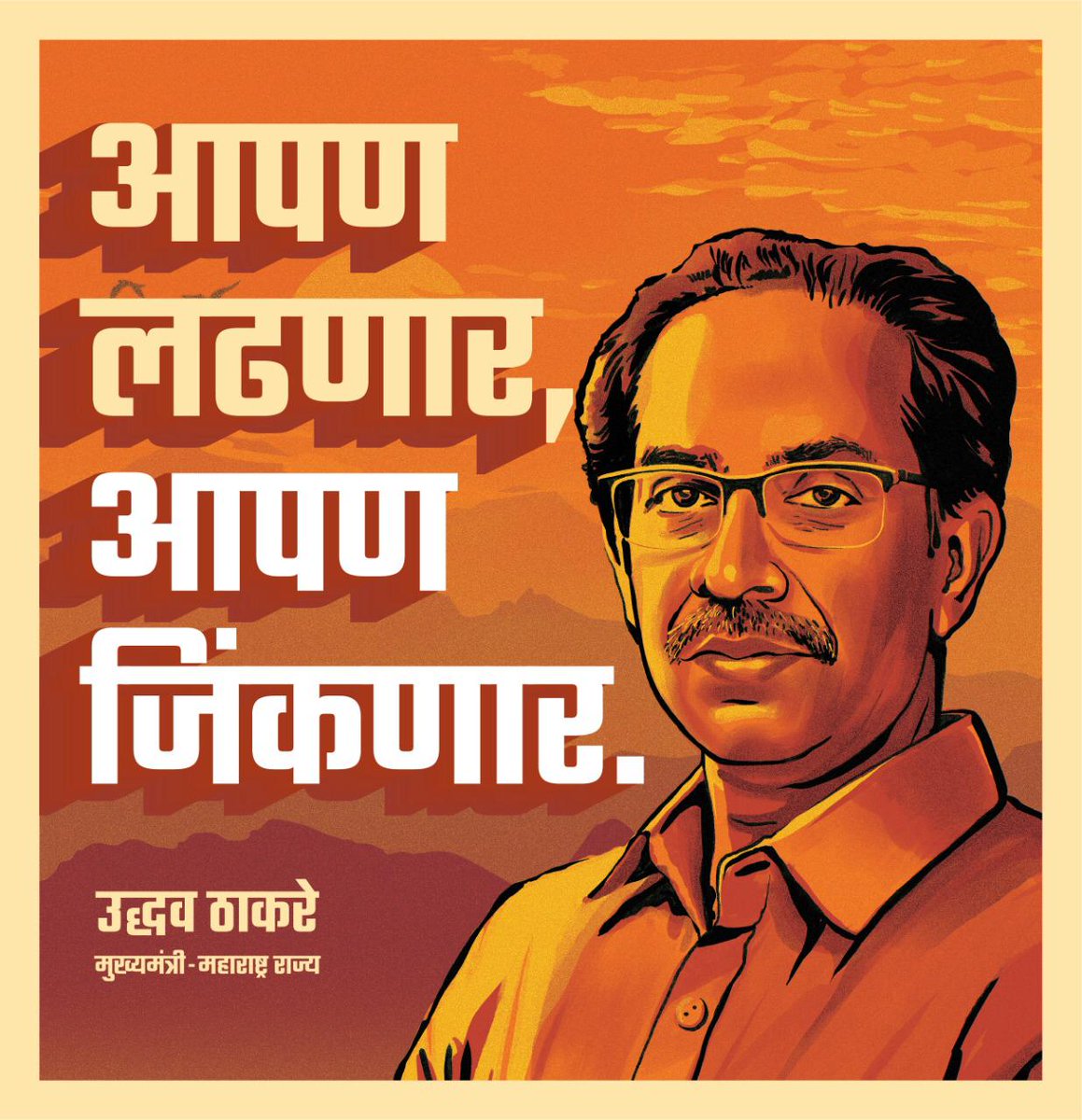 d_d_dhuri's tweet photo. #Thanks_Uddhav_Thackeray https://t.co/lnz9cwMMmf