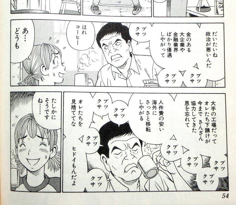 たなかじゅん 漫画家 公式 Yuuta 宗教と野球と政治の話はするな はビジネス界のタブーですよねー あと たまに趣味の話をうっかり興味深い風で聞いてしまって えらいことになる場合もありますｗ Twitter