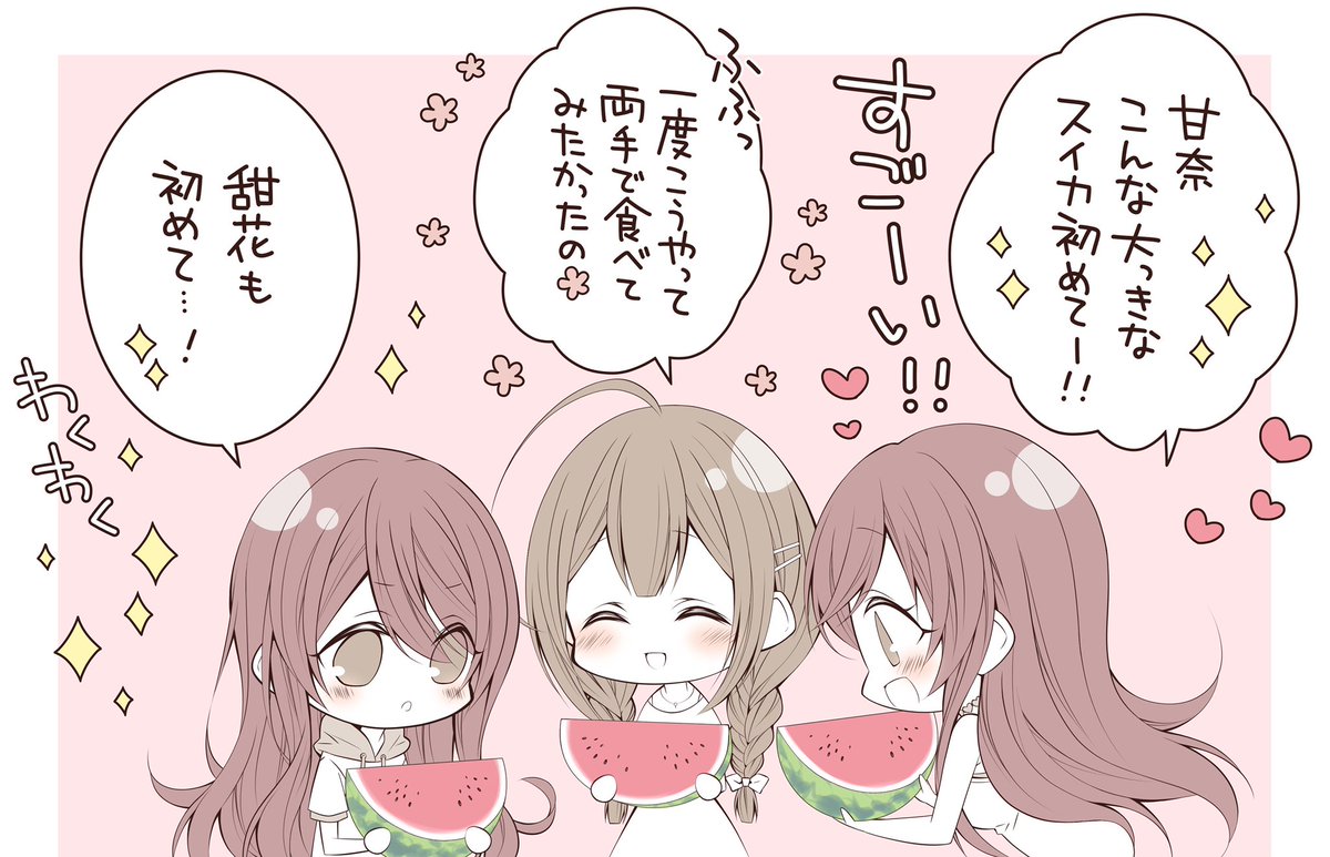 シャニマスまとめ! #祝シャニマス 