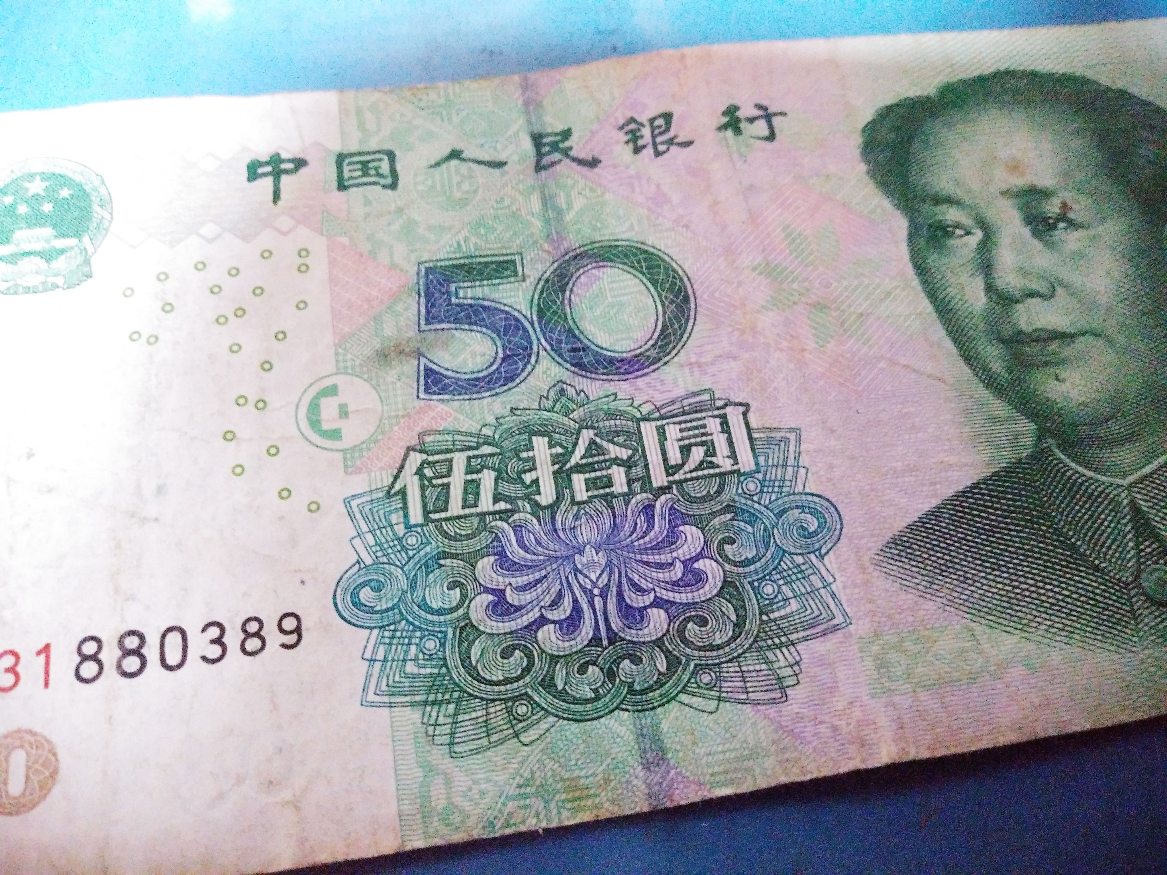 柏木ゆげひ 朝原広基 中国の通貨 人民元もお札には圆 円 表記 通貨記号も日本円と同じ です 台湾の通貨はニュー台湾ドル で記号は ですが 漢字では台湾元とも書き やはり正式には 圓 表記 韓国のウォン も 元々は漢字で 圓 を使っ