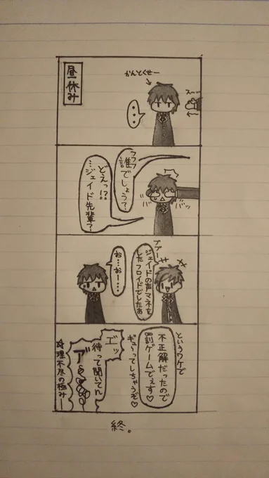 思いつきで適当に描いた4コマです。
監督生くんとフロイドくんのお話(のつもり)。
#ツイステファンアート 
