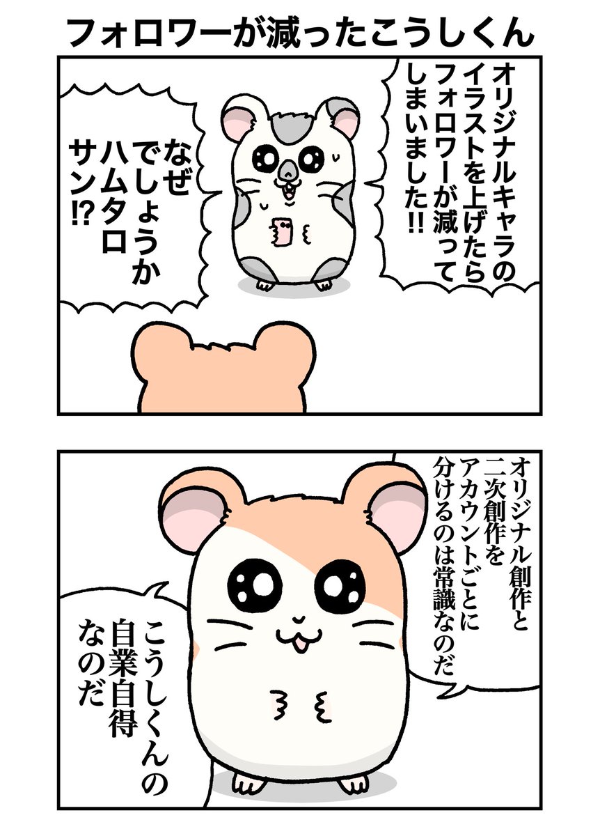 Twoucan こうしくん の注目ツイート イラスト マンガ