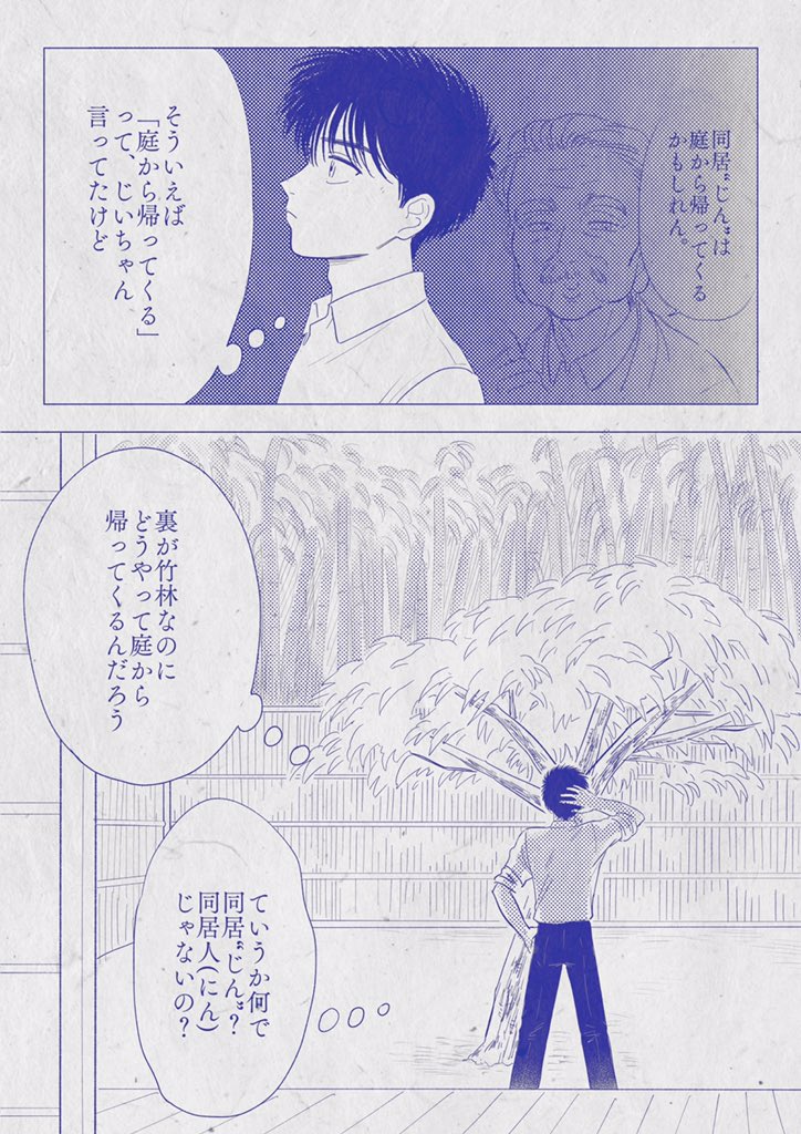 #創作漫画
1-3 