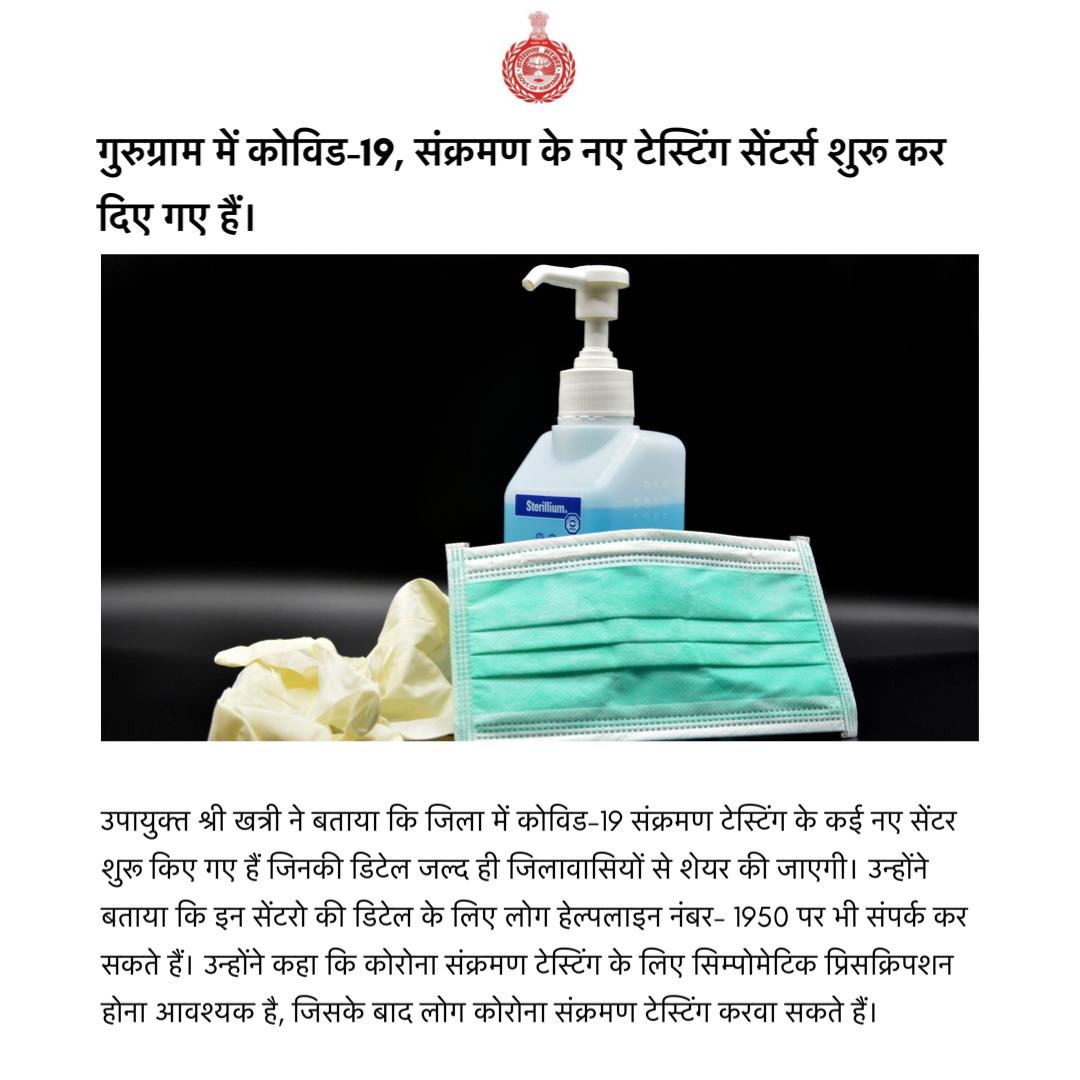 DC_Gurugram's tweet photo. (1/2) No hike in school fees, order for on-time payment of salaries, an integrated portal for doctors, and new COVID-19 testing centers - here’s a snapshot of key measures being taken by the Gurugram District Administration to combat the COVID-19 pandemic.
#GurugramCoronaBulletin https://t.co/rQ6yMuPbS6