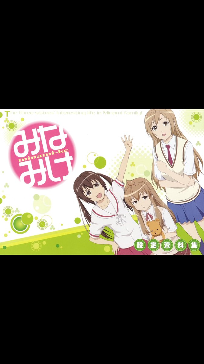 Minami-Ke, one of my favorite from highschool years, quite funny, might be boring for people who just begin to try to watch anime, I personally love the daily life struggle plot