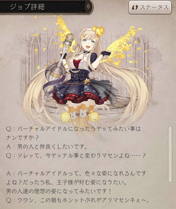 ジョブストーリーのtwitterイラスト検索結果