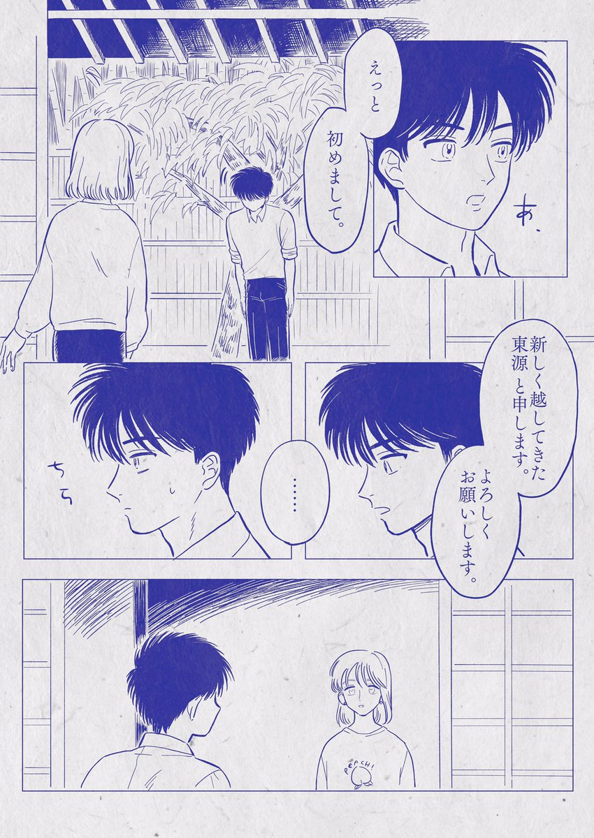 #創作漫画
1-4 