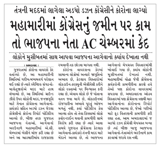 CongressForInd1's tweet photo. જે યુદ્ધ લડે એજ યોદ્ધા ઘાયલ થાય...... -
#CoronaFighters https://t.co/zx3o5SfQnE