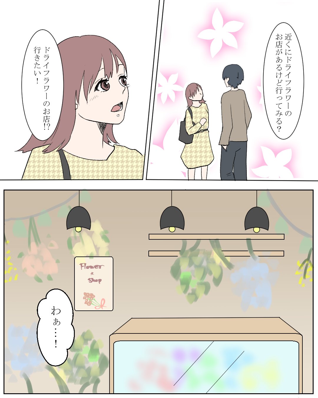 恋エピ 公式 無料恋愛漫画サイト ドライフラワーが繋いだ幸せ 作画 海辺ぶん Seaandbear 続きはここから T Co Cfjmcl9jxz 皆さまの恋愛エピソードも募集中です 恋愛漫画 創作漫画 マンガが読めるハッシュタグ