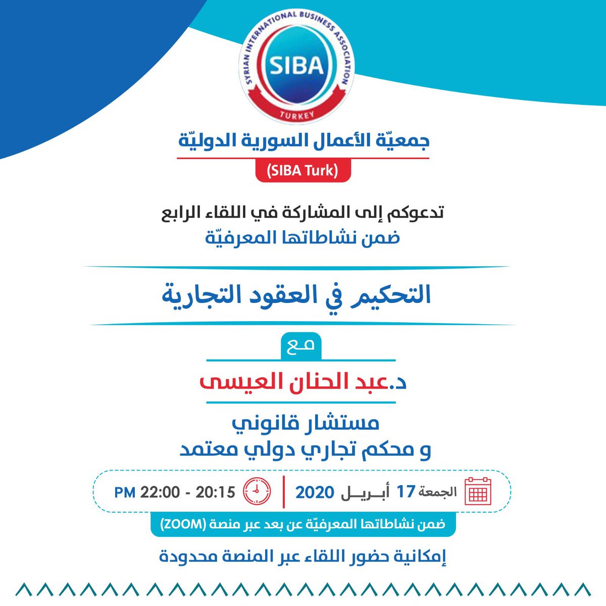 الدكتور عبد الحنان محمد العيسى (@arbitra57361247) on Twitter photo 