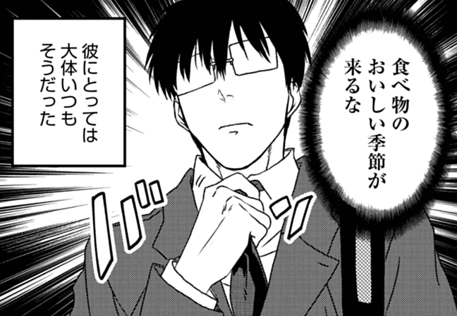 めしぬま を含むマンガ一覧 いいね順 ツイコミ 仮