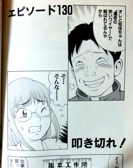 ストーカーに付きまとわれる知佳ちゃん。
母親もグルだったことが発覚! 