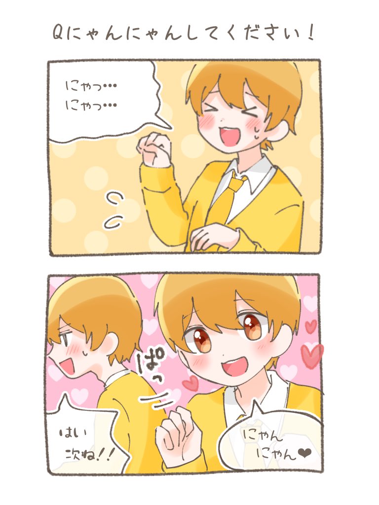 るぅとくん質問コーナーお疲れ様でした!

#すとぷりギャラリー 