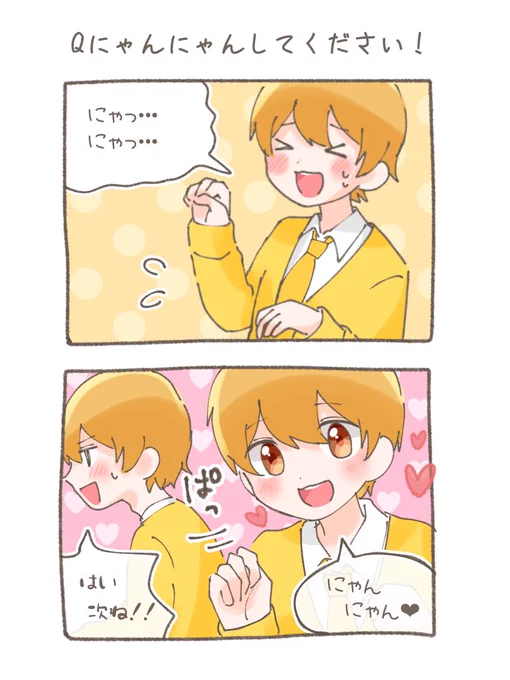 るぅとくん質問コーナーお疲れ様でした!#すとぷりギャラリー 