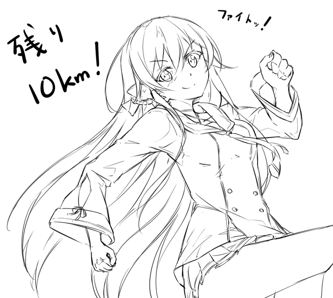 伝説の完遂まであと少し!
(まずはゆっくりお休みくださいませ)
 #QWOPフルマラソン 
