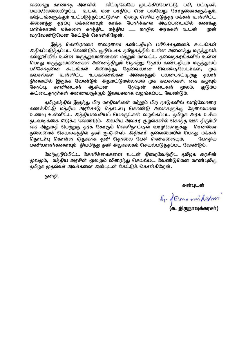 ThiruArasarINC's tweet photo. தமிழ்நாடு காங்கிரஸ் கமிட்டி முன்னாள் தலைவரும், மத்திய – மாநில முன்னாள் அமைச்சரும், திருச்சிராப்பள்ளி நாடாளுமன்ற உறுப்பினருமான திரு. சு. திருநாவுக்கரசர் அவர்கள் மாண்புமிகு தமிழக முதல்வர் அவர்களுக்கு அனுப்பியுள்ள கடிதம். https://t.co/ujwu9OFZAU