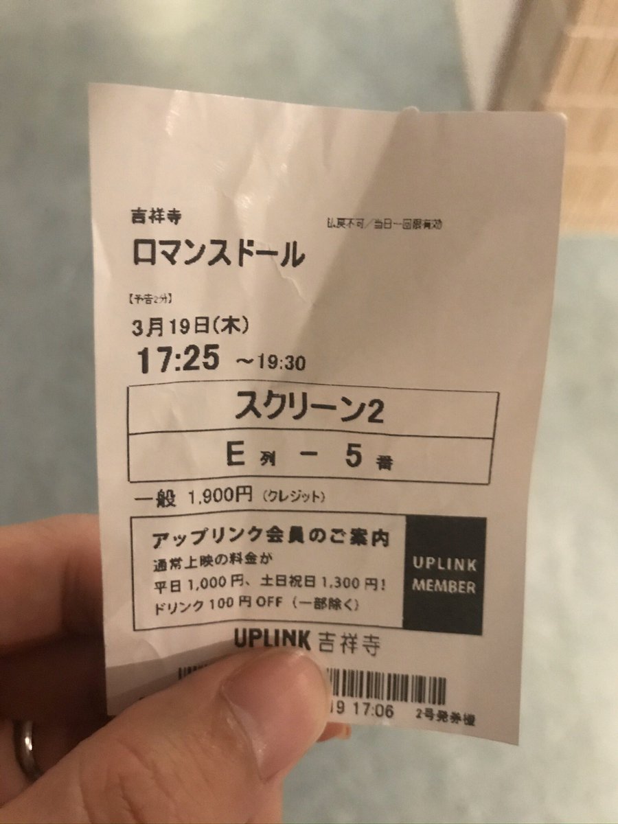 ট ইট র レンタルなんもしない人 ドラマ レンタルなんもしない人 次回の第3話はタナダユキさんが監督です このまえ映画鑑賞同行依頼で見に行った ロマンスドール 依頼者も僕もボロ泣きしたんですが エンドロールに タナダユキ と流れてきて 知らずに