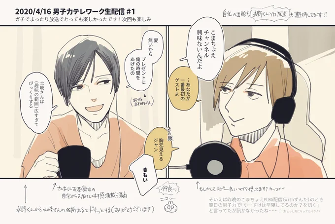 男子力みてた 楽しかったですいつもありがとうございます 