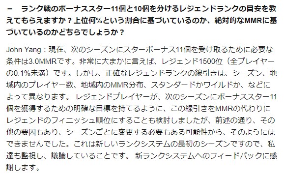 Ahirun Pa Twitter システム関連 レジェンドランクにおけるスターボーナスの差は 1500位が目安 全プレイヤーの0 1 開発チームが疑問に回答 年4月 T Co Lvg1spbsxi T Co Fzzekjoxd5 Twitter